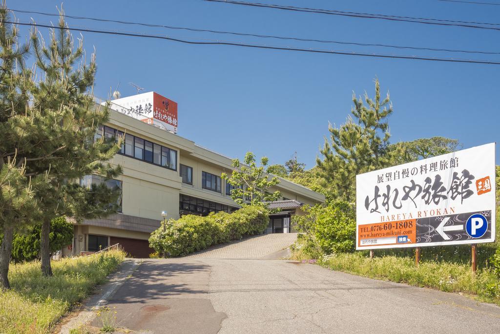 展望自慢の料理旅館　はれや旅館 坂井市 エクステリア 写真
